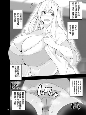 [カップちゃん] TS娘コダマちゃんとH! ～番外編～ [中国翻訳]_04