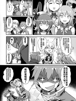 (C92) [AOKIHOSHI (全紅白子)] この唖然なカズマに処女を! (この素晴らしい世界に祝福を!) [今晚鹿島幹死你個人漢化]_07