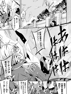 [かカカカ] 小鬼ノ国ノ雌エルフ 3話&nbsp;&nbsp;[DL版]_17