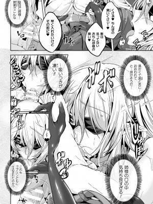 [かカカカ] 小鬼ノ国ノ雌エルフ 3話&nbsp;&nbsp;[DL版]_06