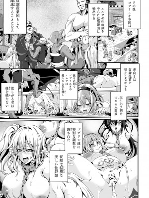 [かカカカ] 小鬼ノ国ノ雌エルフ 3話&nbsp;&nbsp;[DL版]_33