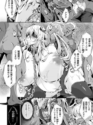 [かカカカ] 小鬼ノ国ノ雌エルフ 3話&nbsp;&nbsp;[DL版]_04