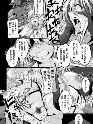 [かカカカ] 小鬼ノ国ノ雌エルフ 3話&nbsp;&nbsp;[DL版]_12