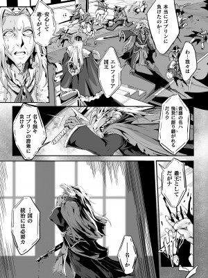 [かカカカ] 小鬼ノ国ノ雌エルフ 3話&nbsp;&nbsp;[DL版]_21