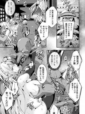 [かカカカ] 小鬼ノ国ノ雌エルフ 3話&nbsp;&nbsp;[DL版]_23