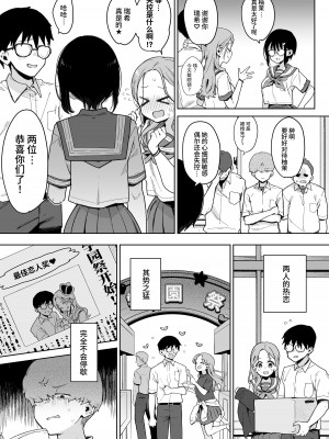 [陰謀の帝国 (印度カリー)] 負けヒロインな幼馴染は俺専用シコティッシュ [中国翻訳] [DL版]_22