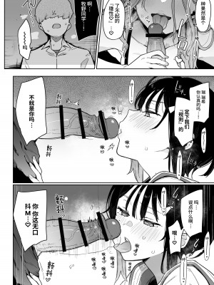 [陰謀の帝国 (印度カリー)] 負けヒロインな幼馴染は俺専用シコティッシュ [中国翻訳] [DL版]_25