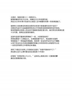 [陰謀の帝国 (印度カリー)] 負けヒロインな幼馴染は俺専用シコティッシュ [中国翻訳] [DL版]_42