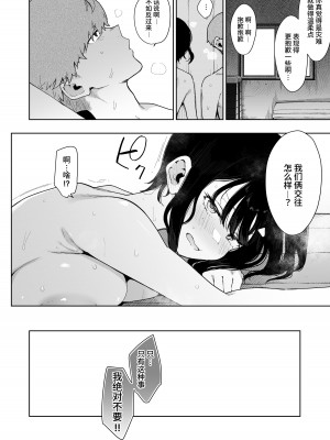 [陰謀の帝国 (印度カリー)] 負けヒロインな幼馴染は俺専用シコティッシュ [中国翻訳] [DL版]_41