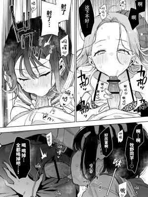 [陰謀の帝国 (印度カリー)] 負けヒロインな幼馴染は俺専用シコティッシュ [中国翻訳] [DL版]_27