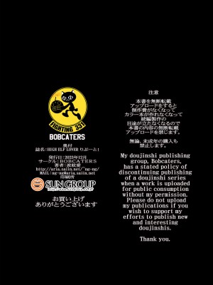 [BOBCATERS]HIGH ELF LOVER りぶーと！_20
