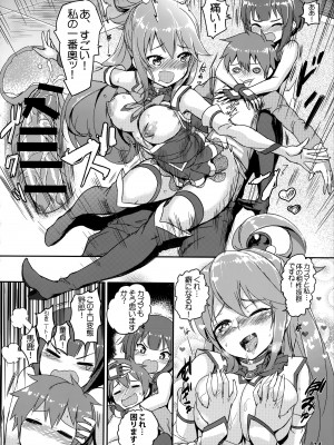 (C92) [AOKIHOSHI (全紅白子)] この唖然なカズマに処女を! (この素晴らしい世界に祝福を!)_15