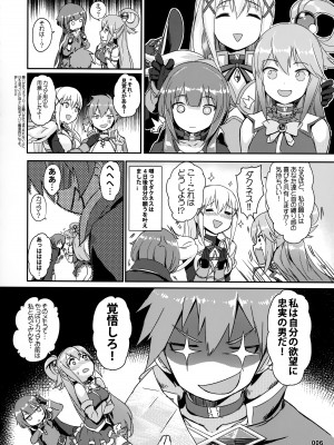 (C92) [AOKIHOSHI (全紅白子)] この唖然なカズマに処女を! (この素晴らしい世界に祝福を!)_07