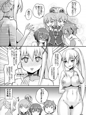 (C92) [AOKIHOSHI (全紅白子)] この唖然なカズマに処女を! (この素晴らしい世界に祝福を!)_23