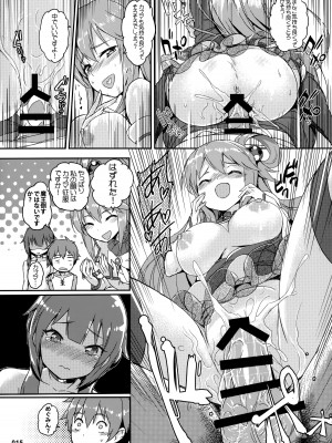 (C92) [AOKIHOSHI (全紅白子)] この唖然なカズマに処女を! (この素晴らしい世界に祝福を!)_16