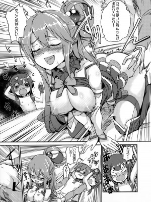 (C92) [AOKIHOSHI (全紅白子)] この唖然なカズマに処女を! (この素晴らしい世界に祝福を!)_14