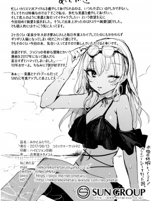 (C92) [合衆国ネタメコル (ねこめたる)] みかとふたりで。 (アイドルマスター シンデレラガールズ)_29
