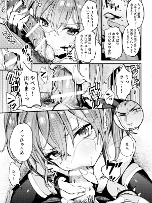 (C92) [合衆国ネタメコル (ねこめたる)] みかとふたりで。 (アイドルマスター シンデレラガールズ)_14