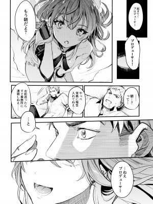 (C92) [合衆国ネタメコル (ねこめたる)] みかとふたりで。 (アイドルマスター シンデレラガールズ)_27