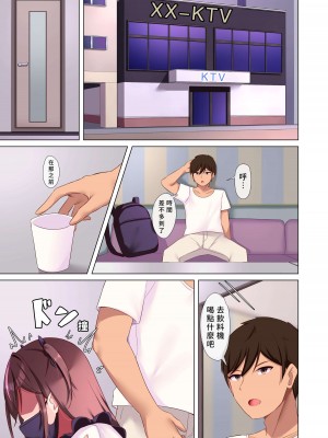 [はんまあさうるす] メスガキ上位姦 [中国翻訳] [DL版]_02