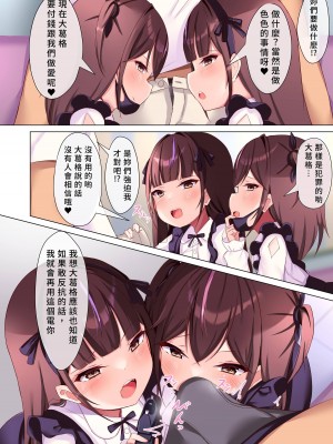 [はんまあさうるす] メスガキ上位姦 [中国翻訳] [DL版]_05