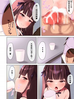 [はんまあさうるす] メスガキ上位姦 [中国翻訳] [DL版]_19