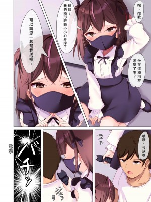 [はんまあさうるす] メスガキ上位姦 [中国翻訳] [DL版]_03