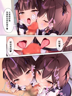 [はんまあさうるす] メスガキ上位姦 [中国翻訳] [DL版]_07