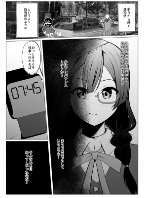 [OH MY GOSH!! (やーくん)] お隣さんはスクールアイドル (ラブライブ! 虹ヶ咲学園スクールアイドル同好会) [DL版]_06