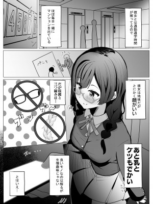 [OH MY GOSH!! (やーくん)] お隣さんはスクールアイドル (ラブライブ! 虹ヶ咲学園スクールアイドル同好会) [DL版]_04