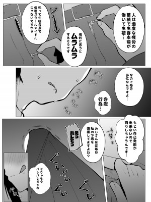 [OH MY GOSH!! (やーくん)] お隣さんはスクールアイドル (ラブライブ! 虹ヶ咲学園スクールアイドル同好会) [DL版]_12