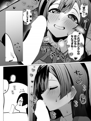 [OH MY GOSH!! (やーくん)] お隣さんはスクールアイドル (ラブライブ! 虹ヶ咲学園スクールアイドル同好会) [DL版]_13