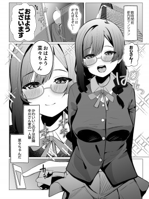 [OH MY GOSH!! (やーくん)] お隣さんはスクールアイドル (ラブライブ! 虹ヶ咲学園スクールアイドル同好会) [DL版]_03