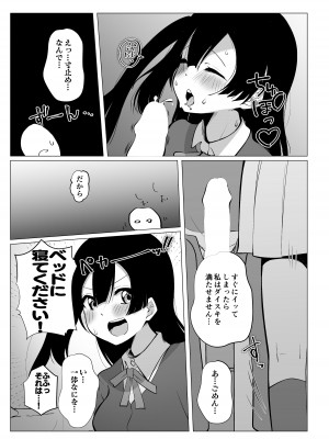 [OH MY GOSH!! (やーくん)] お隣さんはスクールアイドル (ラブライブ! 虹ヶ咲学園スクールアイドル同好会) [DL版]_20