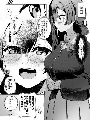 [OH MY GOSH!! (やーくん)] お隣さんはスクールアイドル (ラブライブ! 虹ヶ咲学園スクールアイドル同好会) [DL版]_29