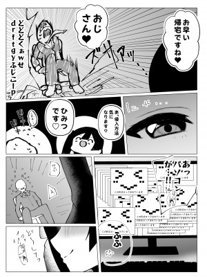 [OH MY GOSH!! (やーくん)] お隣さんはスクールアイドル (ラブライブ! 虹ヶ咲学園スクールアイドル同好会) [DL版]_10