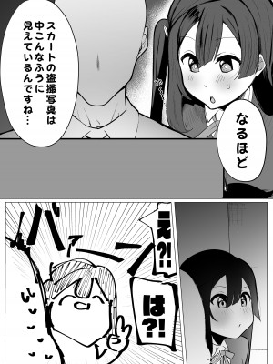 [OH MY GOSH!! (やーくん)] お隣さんはスクールアイドル (ラブライブ! 虹ヶ咲学園スクールアイドル同好会) [DL版]_09