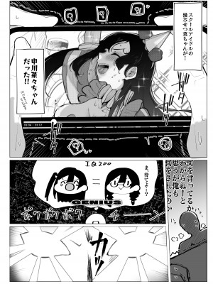 [OH MY GOSH!! (やーくん)] お隣さんはスクールアイドル (ラブライブ! 虹ヶ咲学園スクールアイドル同好会) [DL版]_07