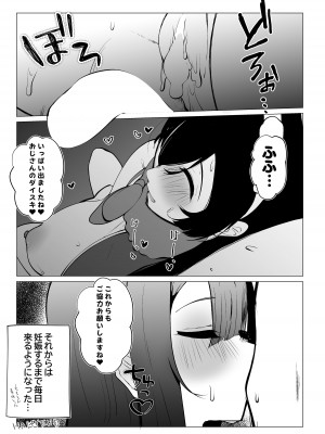 [OH MY GOSH!! (やーくん)] お隣さんはスクールアイドル (ラブライブ! 虹ヶ咲学園スクールアイドル同好会) [DL版]_42