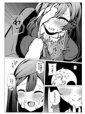 [OH MY GOSH!! (やーくん)] お隣さんはスクールアイドル (ラブライブ! 虹ヶ咲学園スクールアイドル同好会) [DL版]_16