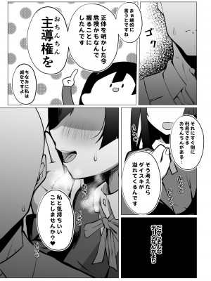 [OH MY GOSH!! (やーくん)] お隣さんはスクールアイドル (ラブライブ! 虹ヶ咲学園スクールアイドル同好会) [DL版]_14