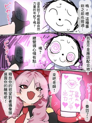 [みのむし] 先生を催淫で篭絡して権力者としての地位を確固たるものにしようとして篭絡される万魔殿のサツキ❤ (ブルーアーカイブ) [中国翻訳]_04