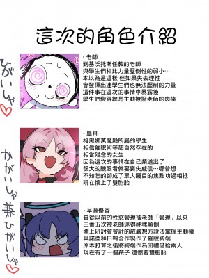 [みのむし] 先生を催淫で篭絡して権力者としての地位を確固たるものにしようとして篭絡される万魔殿のサツキ❤ (ブルーアーカイブ) [中国翻訳]_10