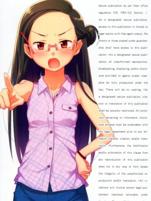 [stereorange (○蜜柑)] ぼくたちのスーパーアプリ + ② [喔是喔真的假的漢化]_02