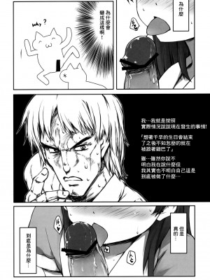 (蒼い歌姫-BLUE DIVA-) [アステリズム (＊)] ちひゃにゃんぺろぺろ 2 (アイドルマスター) [中国翻訳]_03