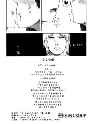 (蒼い歌姫-BLUE DIVA-) [アステリズム (＊)] ちひゃにゃんぺろぺろ 2 (アイドルマスター) [中国翻訳]_09