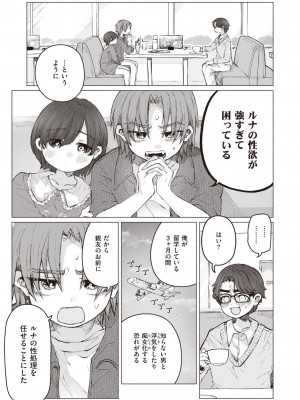 COMIC 快楽天 2024年4月号 [DL版]_245