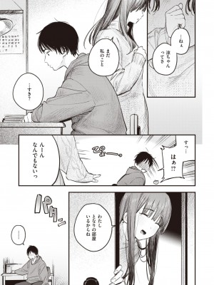 COMIC 快楽天 2024年4月号 [DL版]_115