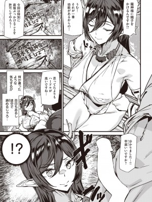COMIC 快楽天 2024年4月号 [DL版]_333