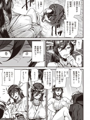 COMIC 快楽天 2024年4月号 [DL版]_331